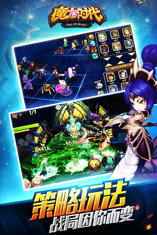 魔力时代 胡歌高清版