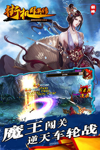 街机群英传 pad版
