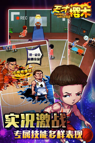 天才樱木 pad版