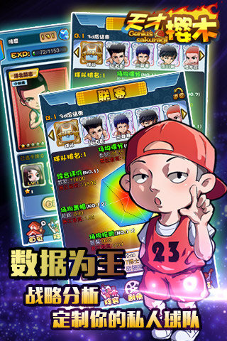 天才樱木 pad版