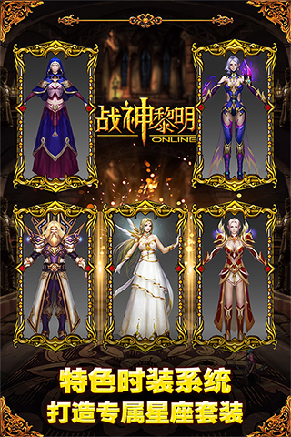 战神黎明 pad版