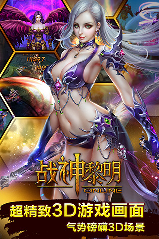 战神黎明 pad版
