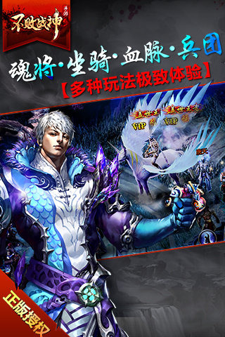 不败战神 pad版