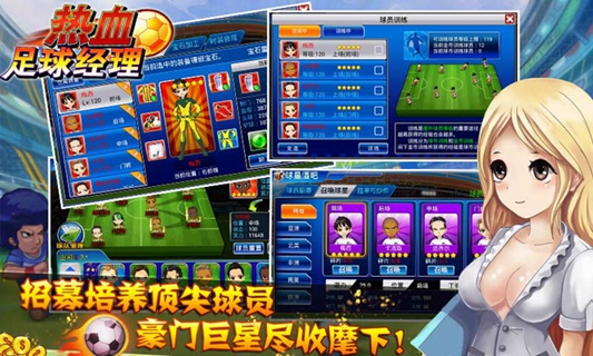 天天足球-实况世界杯 HD