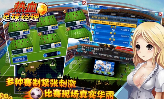 天天足球-实况世界杯 HD
