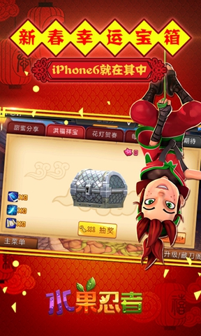 水果忍者新年版