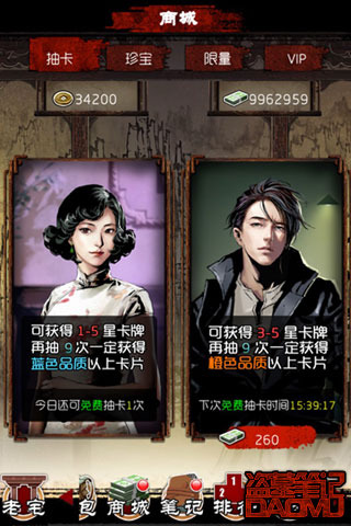 盗墓笔记