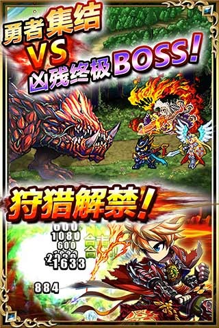 新勇者前线