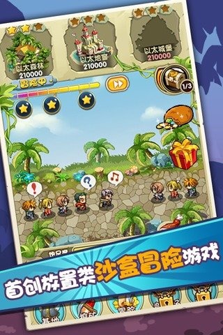 勇者逗恶龙 pad版