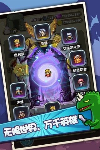 勇者逗恶龙 pad版