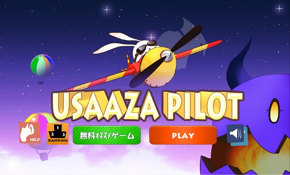 长耳朵飞行员：UsaAza Pilot