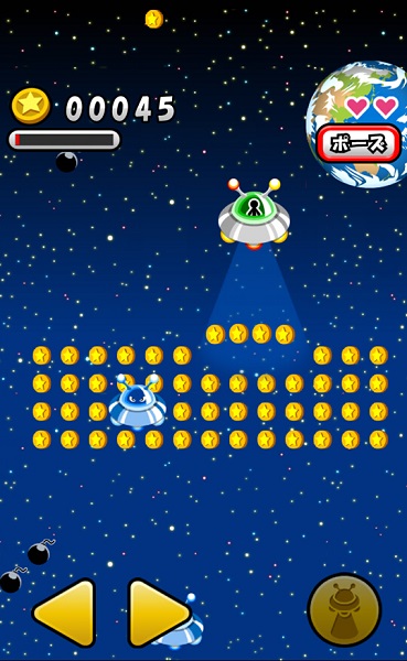 UFO的硬币：UFO de Coins