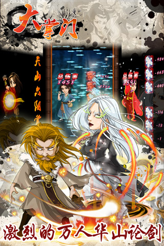 大掌门 pad版