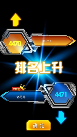 飞机大战3