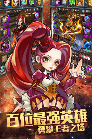 撸啊撸德玛西亚 HD
