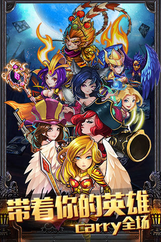 撸啊撸德玛西亚 HD
