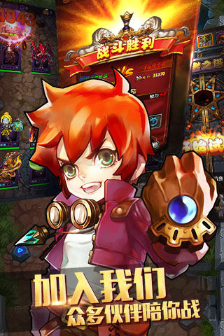 撸啊撸德玛西亚 HD