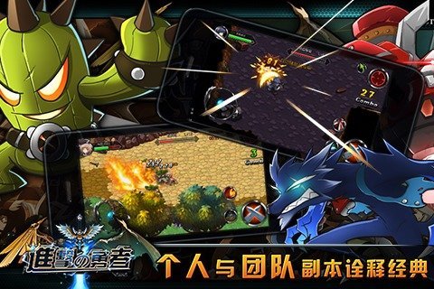 疾风勇者传 HD