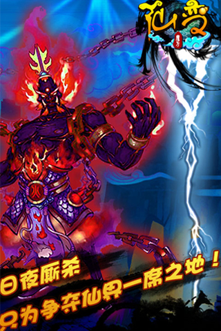 仙变 pad版