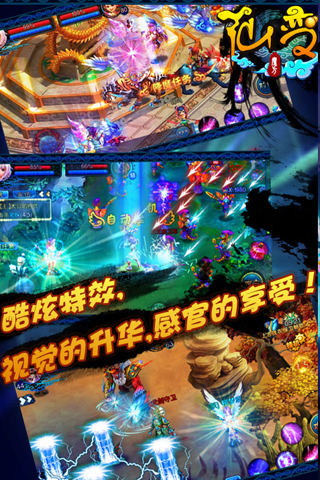 仙变 pad版