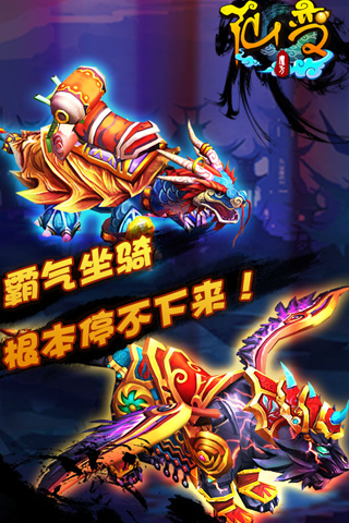 仙变 pad版