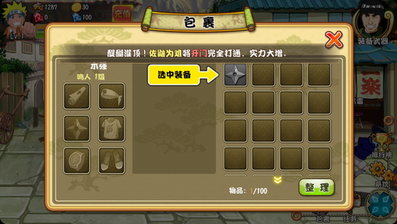 格斗火影 pad版