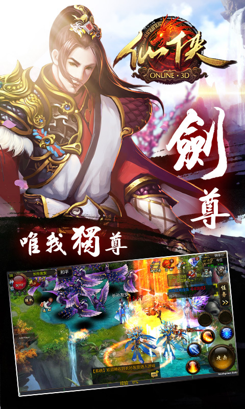 仙侠 HD