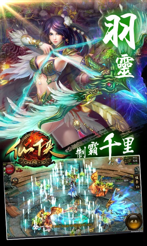 仙侠 HD
