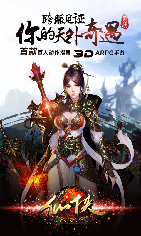 仙侠 HD