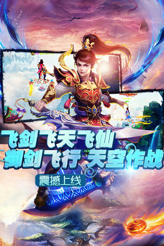 仙魔奇缘 Pad版