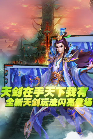 仙魔奇缘 Pad版