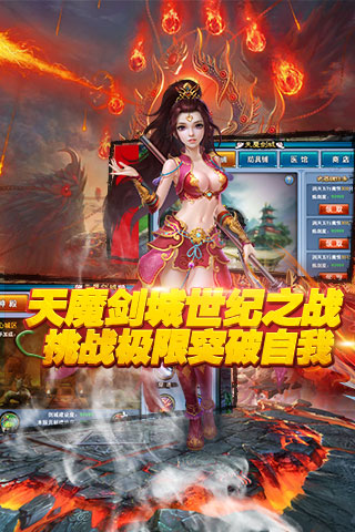 仙魔奇缘 Pad版