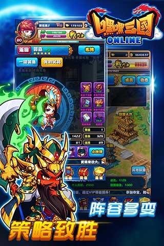 嘿嘿三国 pad版
