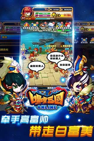 嘿嘿三国 pad版