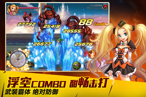英雄之剑 pad版