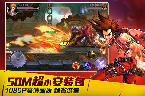 英雄之剑 pad版