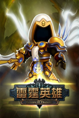 雷霆英雄