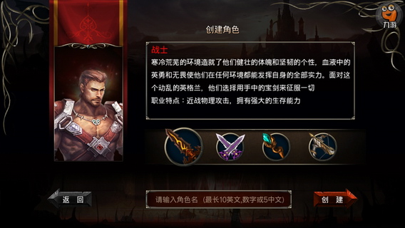 王者之剑 pad版