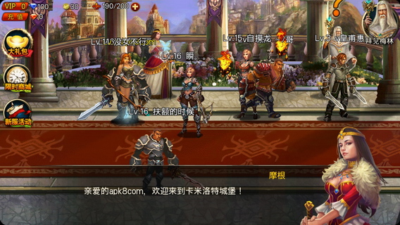 王者之剑 pad版