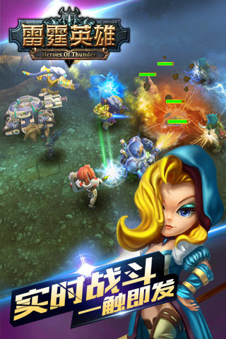 雷霆英雄 pad版