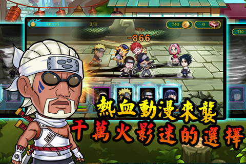 青春全力忍 pad版