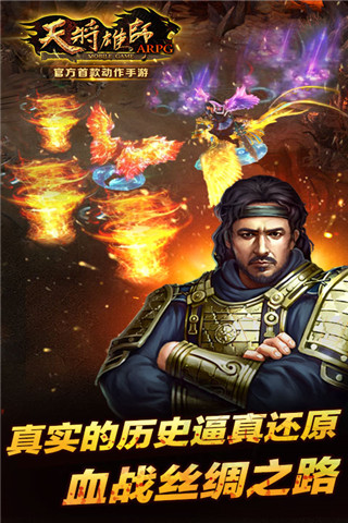 天将雄师OL 平板