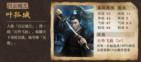 古龙群侠传