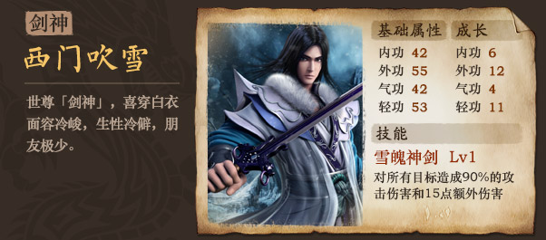 古龙群侠传