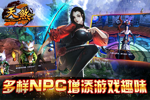 天煞