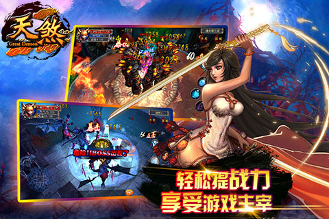 天煞 pad版