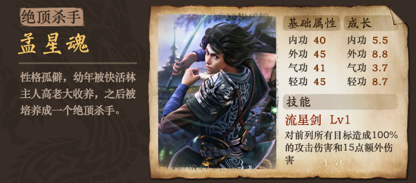 古龙群侠传 平板