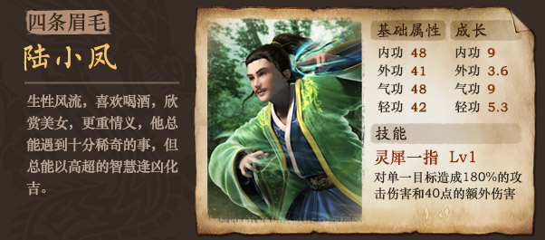 古龙群侠传 平板