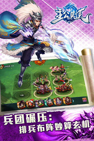 主公莫慌 pad版