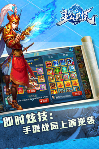 主公莫慌 pad版